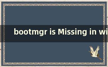 bootmgr is Missing in windows7（bootmgr is compressed in win7）